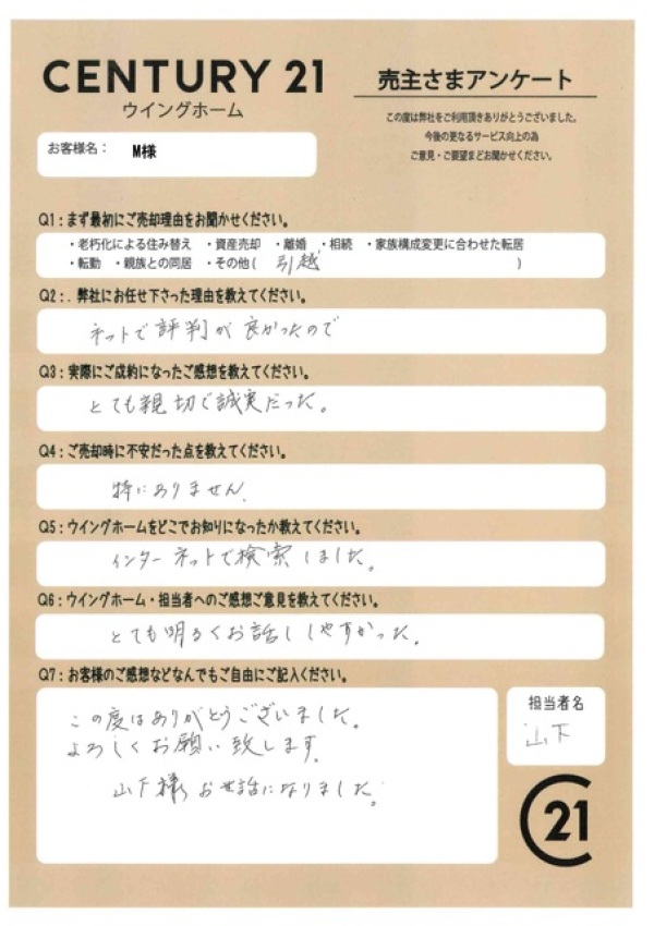 アンケート画像