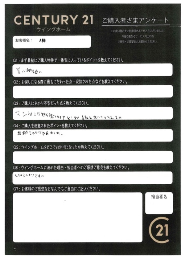 アンケート画像