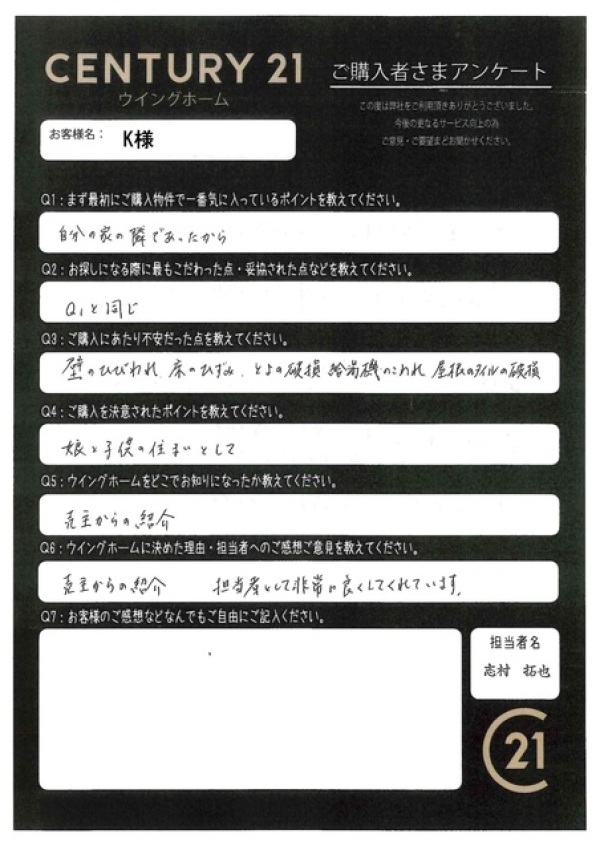 アンケート画像