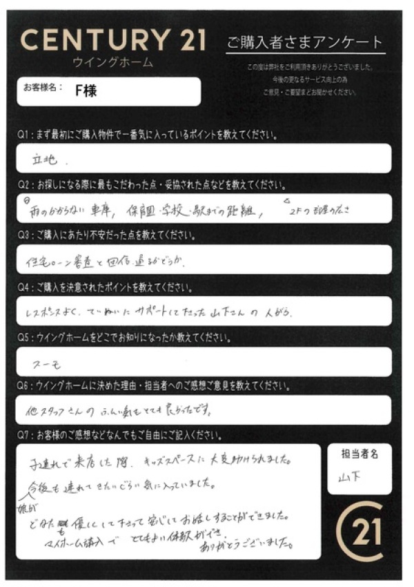 アンケート画像