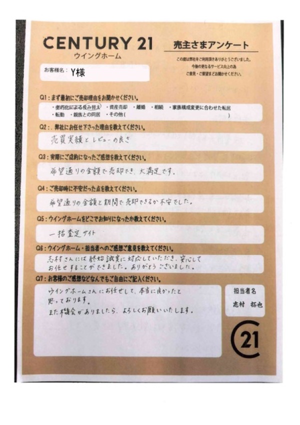 アンケート画像