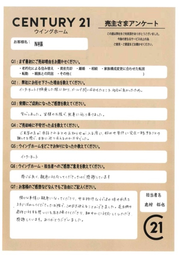 アンケート画像