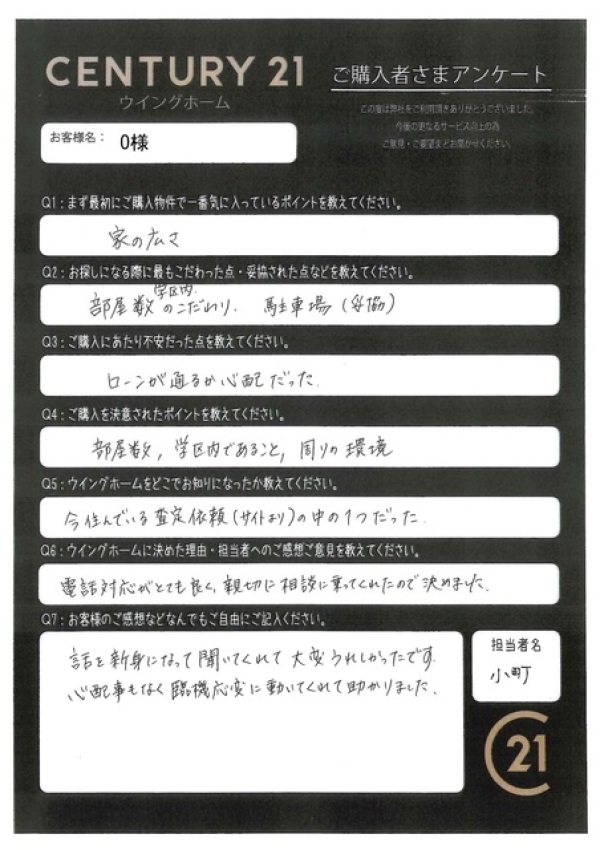 アンケート画像