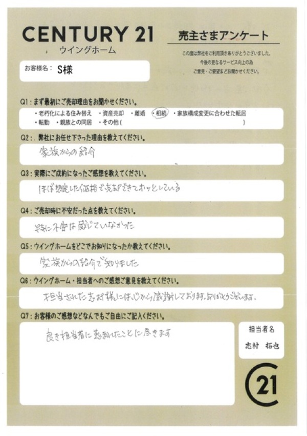 アンケート画像