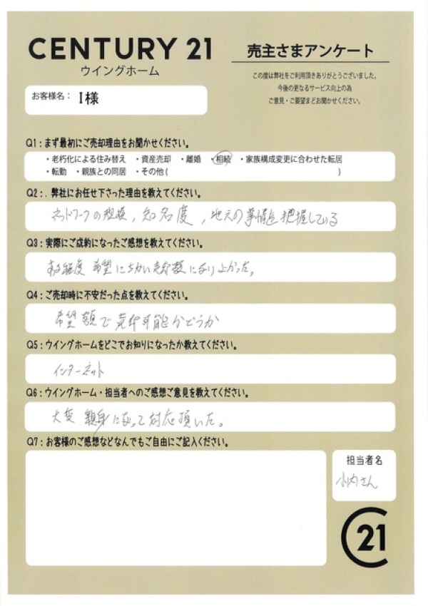 アンケート画像