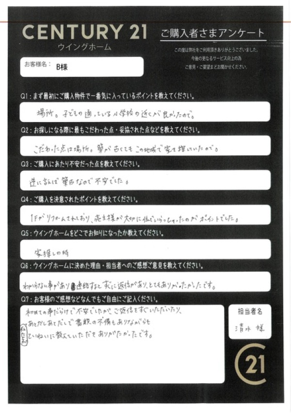 アンケート画像