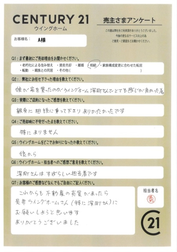 アンケート画像