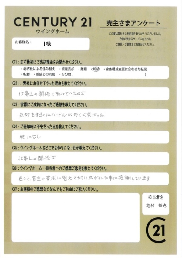 アンケート画像