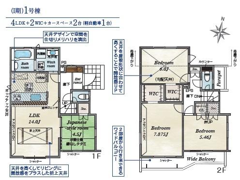 間取り　