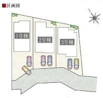 全体区画図　ご覧の物件は2号棟です。
